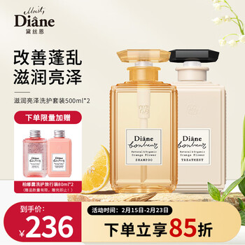 怎样用黛丝恩（Moist Diane）田萃系列柏娜露橙花滋润亮泽型洗护套装500ml更加省水？插图