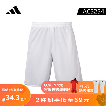 adidas 阿迪达斯 运动套装男运动训练休闲成人足球运动短袖短裤 白色AC5254 M运动户外类商品-全利兔-实时优惠快报