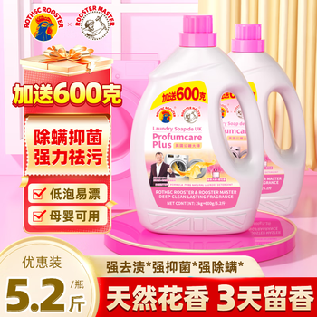 有券的上：ROTHSCROOSTER 持久留香洗衣液 5.2斤日用百货类商品-全利兔-实时优惠快报