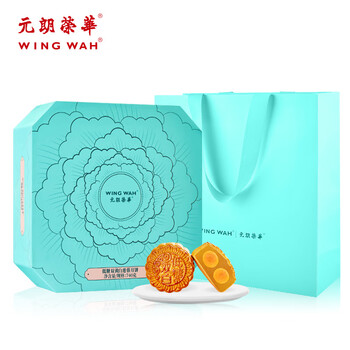 元朗荣华 低糖双黄白莲蓉月饼广式 740g食品类商品-全利兔-实时优惠快报