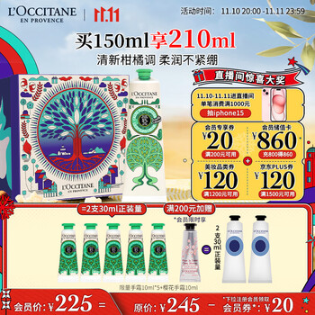 欧舒丹 乳木果经典润手霜 圣诞缎带限量版 150ml美妆个护类商品-全利兔-实时优惠快报