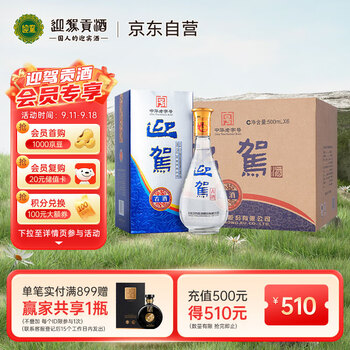 YJGJ 迎驾贡酒 迎驾古酒 42度 500ml*6瓶 整箱装 新老包装随机发货全利兔-实时优惠快报