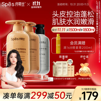 Spes 诗裴丝 红胖子去屑止痒洗护500ml美妆个护类商品-全利兔-实时优惠快报