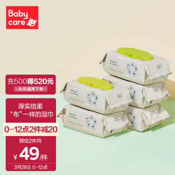 babycare 婴儿手口湿巾 新生儿湿纸巾 宝宝带盖抽纸擦脸棉湿巾 成人可用 3150 80抽-5包