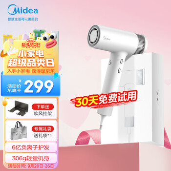 Midea 美的 小云筒高速吹风机家用吹风筒大功率/高浓度负离子护发家电类商品-全利兔-实时优惠快报