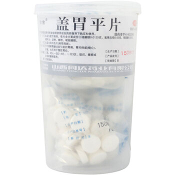 怡常 盖胃平片 50片*4袋 盖胃平片 200片 1盒