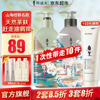 ADOLPH 阿道夫 山海经洗发水茶麸专研控油祛屑止痒美妆个护类商品-全利兔-实时优惠快报