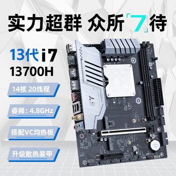 尔英 板载i7-13700H B760M M-ATX主板数码类商品-全利兔-实时优惠快报