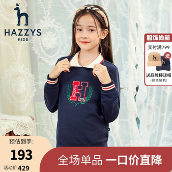 HAZZYS 哈吉斯 品牌童装女童卫衣母婴玩具类商品-全利兔-实时优惠快报