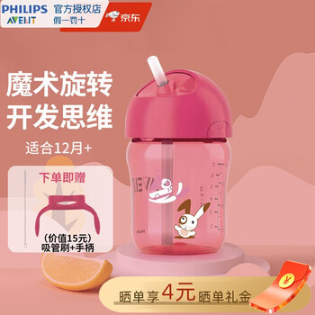 AVENT 新安怡 飞利浦进口儿童吸管杯 260ML桃红兔母婴玩具类商品-全利兔-实时优惠快报