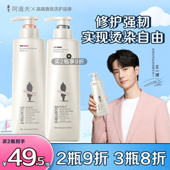 京东PLUS：ADOLPH 阿道夫 精油专研系列修护滋养洗发香乳 520ml美妆个护类商品-全利兔-实时优惠快报