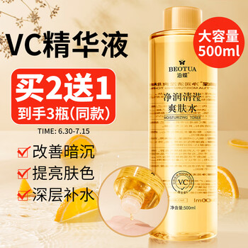 京东PLUS：泊蝶 净润清滢爽肤水 500ml全利兔-实时优惠快报