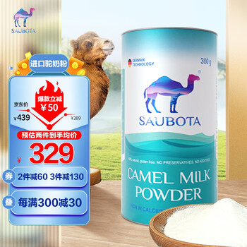 100%纯骆驼奶粉300g无糖中老年高钙学生奶粉成人全利兔-实时优惠快报