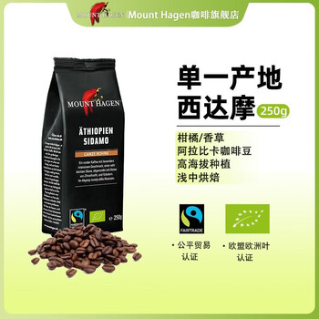 MOUNT HAGEN 单一产地西达摩咖啡豆250g 临期食品类商品-全利兔-实时优惠快报