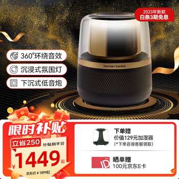 京东百亿补贴：Harman/Kardon 哈曼卡顿 音乐曜石 Allure Essential 蓝牙音箱 数码类商品-全利兔-实时优惠快报