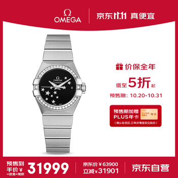 OMEGA 欧米茄 星座系列 女士自动上链腕表 123.15.27.20.01.001全利兔-实时优惠快报