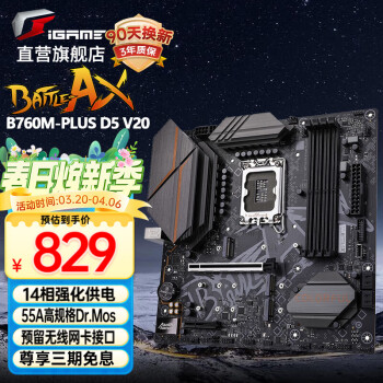 ߲ʺ B760M FROZEN ֿ֧12 13CPU DDR5/DDR4Ϸ̨ʽ սM-PLUS D5 B760M