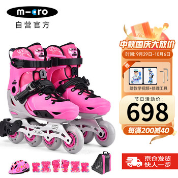 m-cro 迈古 瑞士m-cro迈古溜冰鞋，儿童全套装休闲平花两用鞋 S6 max粉色套餐M码运动户外类商品-全利兔-实时优惠快报