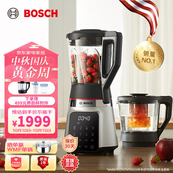 BOSCH 博世 MMBH512SCN 破壁料理机 银色家电类商品-全利兔-实时优惠快报