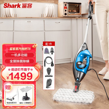 鲨客（Shark）蒸汽拖把家用电动拖把高温除菌拖地机非无线手持蒸汽清洁机 T8 锆石蓝