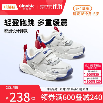 Ginoble 基诺浦 冬季新加厚机能鞋宝宝学步鞋 GY1518全利兔-实时优惠快报