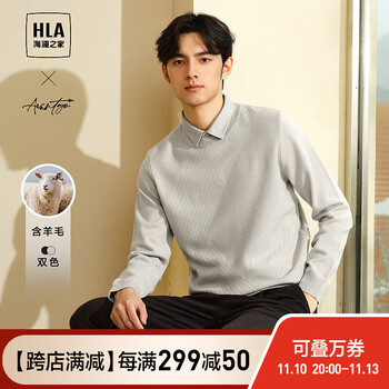 HLA 海澜之家 23新款秋季针织衫毛衣男 HNTHW3Y003A全利兔-实时优惠快报