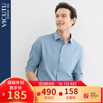 VICUTU 威可多 长袖衬衫条纹感免烫男VBW88151431 蓝色条纹服饰鞋包类商品-全利兔-实时优惠快报