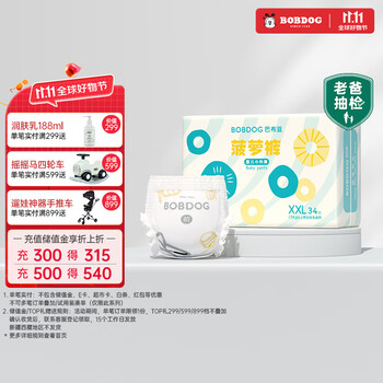 BoBDoG 巴布豆 新菠萝 拉拉裤 XXL34全利兔-实时优惠快报