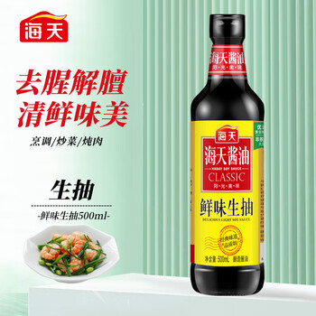 海天 鲜味生抽 500ml全利兔-实时优惠快报