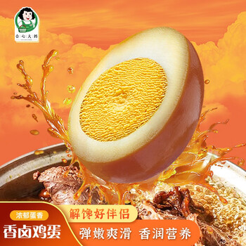 合心大妈 香卤鸡蛋30g*10/枚食品类商品-全利兔-实时优惠快报