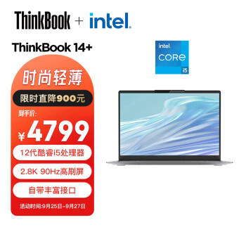 ThinkPad联想ThinkBook 14+ 英特尔酷睿i5 14英寸标压便携轻薄办公笔记本电脑i5-12500H 16G 512G 2.8K 90Hz