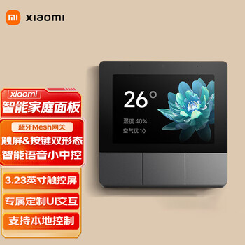 MI 小米 智能家庭面板数码类商品-全利兔-实时优惠快报