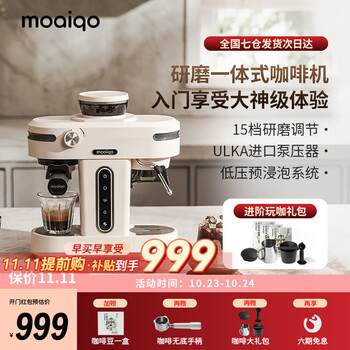 MOAIQO 摩巧 MOAIQO 摩巧 家用美式半全自动咖啡机 研磨一体机 小天秤K1家电类商品-全利兔-实时优惠快报