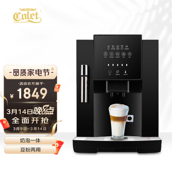 卡伦特（Colet）全自动咖啡机家用办公室意式美式多功能手动打奶泡现磨豆19巴 Q07S 07S