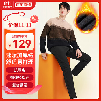京东京造 加绒休闲裤男 易打理加厚商务休闲裤子冬季男 黑色32服饰鞋包类商品-全利兔-实时优惠快报