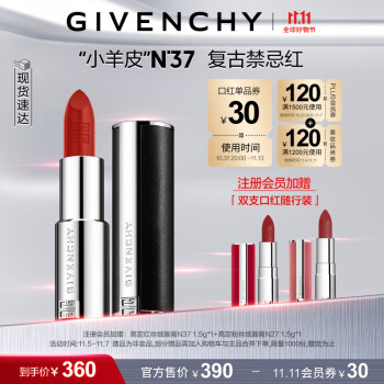 纪梵希（Givenchy）高定禁忌唇膏小羊皮口红礼盒N37复古红  生日礼物送女友