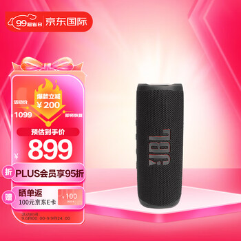 京东PLUS：JBL 杰宝 FLIP6 户外 蓝牙音箱 金属黑(返100元E卡)全利兔-实时优惠快报