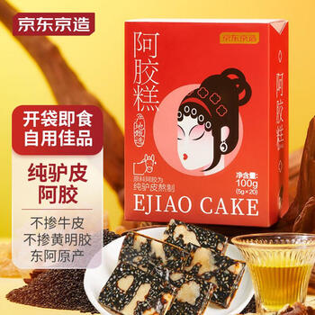 京东京造 阿胶糕 100g原味全利兔-实时优惠快报