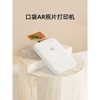 【官方】小米同款mt53口袋照片打印机 手机无线蓝牙家用小型ar视频