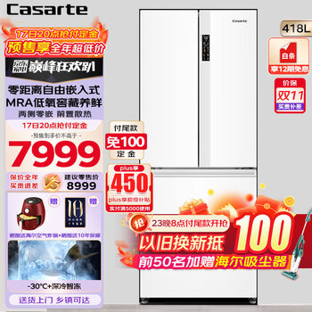 Casarte 卡萨帝 超薄零嵌法式多门冰箱 418L家电类商品-全利兔-实时优惠快报