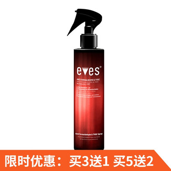 
                                                                                易卫士德国进口去除甲醛清除剂新房新家装修家具除味室内喷剂除甲醛喷雾 单瓶装                