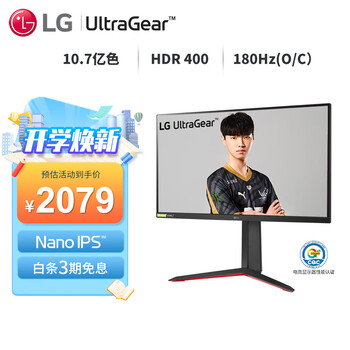 京东百亿补贴：LG 乐金 27GP850-B 27英寸IPS显示器（2560×1440、180Hz、HDR400）数码类商品-全利兔-实时优惠快报