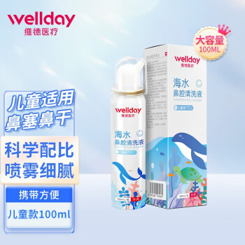 维德（WELLDAY）等渗生理性盐水洗鼻腔喷雾海盐水喷鼻洗鼻器成人儿童鼻炎过敏性鼻炎喷剂 【鼻塞鼻炎】儿童等渗100ml