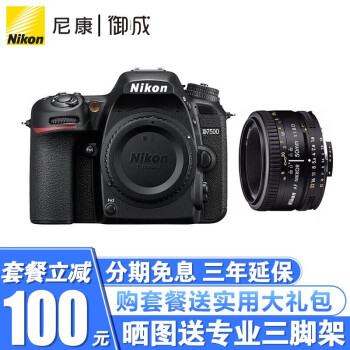 ῵Nikon D7500 /  18-140׻/ ῵50 f/1.8Dװ(Լ۱ͷ) ײһ128G++ɫUV