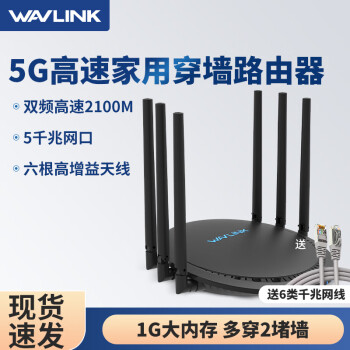 WAVLINK 2100M˫ƵϷ·ȫǧڴWIFI߼ôǽ 2100Mȫǧ