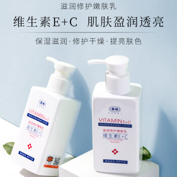 plus、亲子会员：馥珮 维E+C身体乳150ml美妆个护类商品-全利兔-实时优惠快报