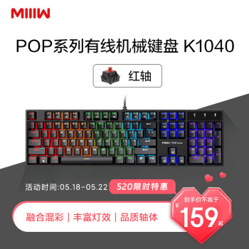 MIIIW  POP系列K1040有线机械键盘 办公电脑键盘混彩灯效  104键全尺寸红轴 黑色