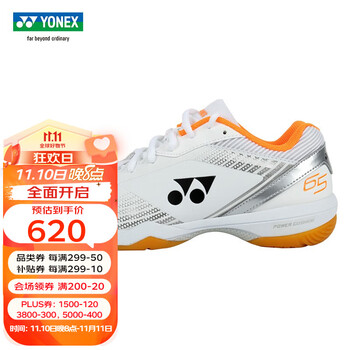 YONEX 尤尼克斯 65系列第三代 男女款羽毛球鞋 SHB65Z3W 宽版 新色运动户外类商品-全利兔-实时优惠快报