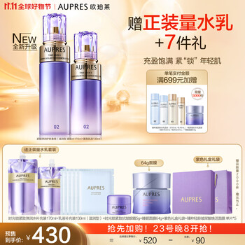 AUPRES 欧珀莱 第五代全新时光锁套装（滋润型水170ml+乳130ml）11.11提前购美妆个护类商品-全利兔-实时优惠快报