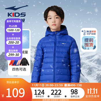 ERKE 鸿星尔克 儿童羽绒服外套 炫目蓝 140全利兔-实时优惠快报